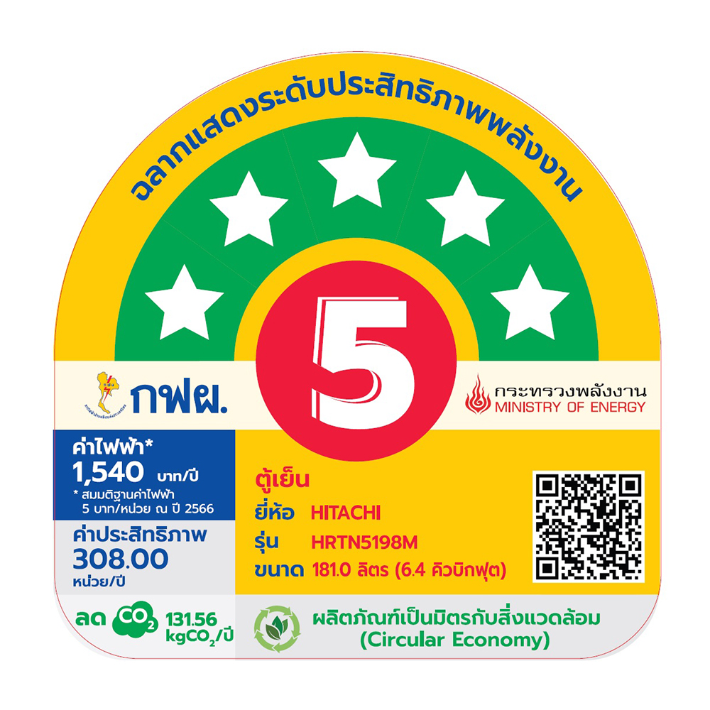HITACHI รุ่น HRTN5198MXTH Stylish Line 181 ลิตร ประหยัดพลังงานสูดสุด 5 ดาว คอมเพรสเซอร์ อินเวอร์เตอร์ ประสิทธิภาพสูง สี ไอนอกซ์