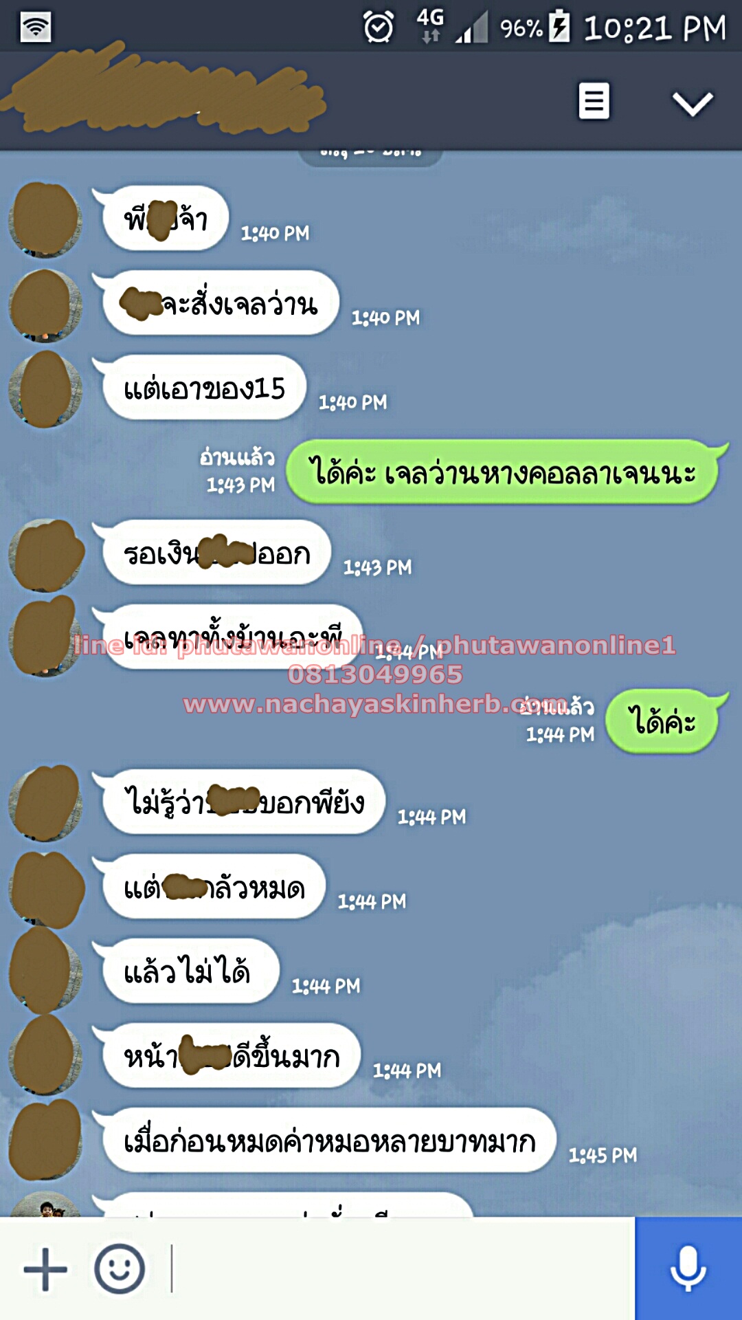 ครีมกันแดดสมุนไพรสุตรบำรุงผิวหน้า Morning Glory & Collagen Face Sunscreen spf 60 (ขายดีค่ะตัวนี้)