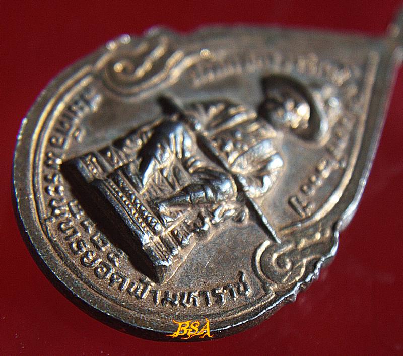 เหรียญพระแก้วมรกต - รัชกาลที่ 1 ฉลอง 200 ปี วัดพระเชตุพนฯ กทม.