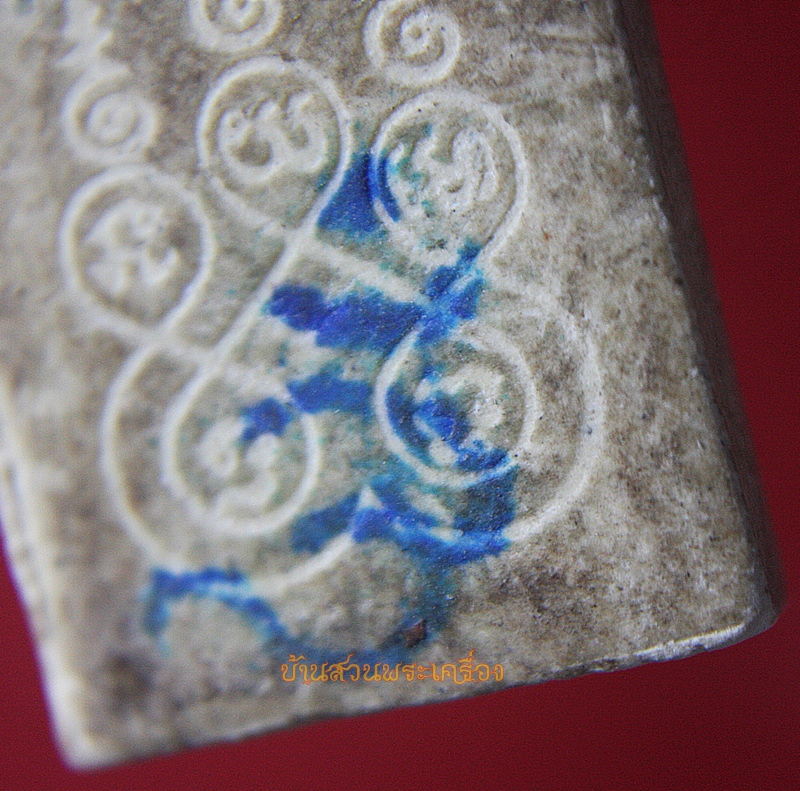 พระสมเด็จ 5ชั้น วัดม่วง อ่างทอง