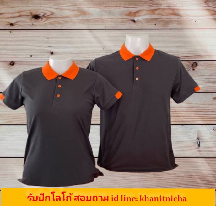 เสิ้อยืดปกโปโล เสื้อโปโลแขนสั้นสีน้ำตาลปกสีส้ม เสื้อฟอร์มพนักงาน พร้อมส่ง
