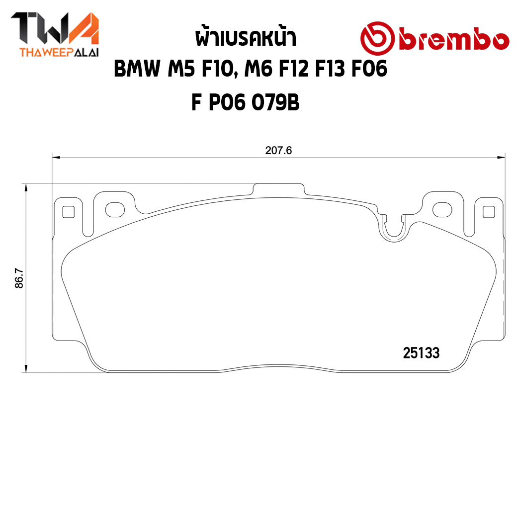 Brembo Black ผ้าเบรคหน้า Bmw M5 F10 M6 F12 F13 F06 P06 079B