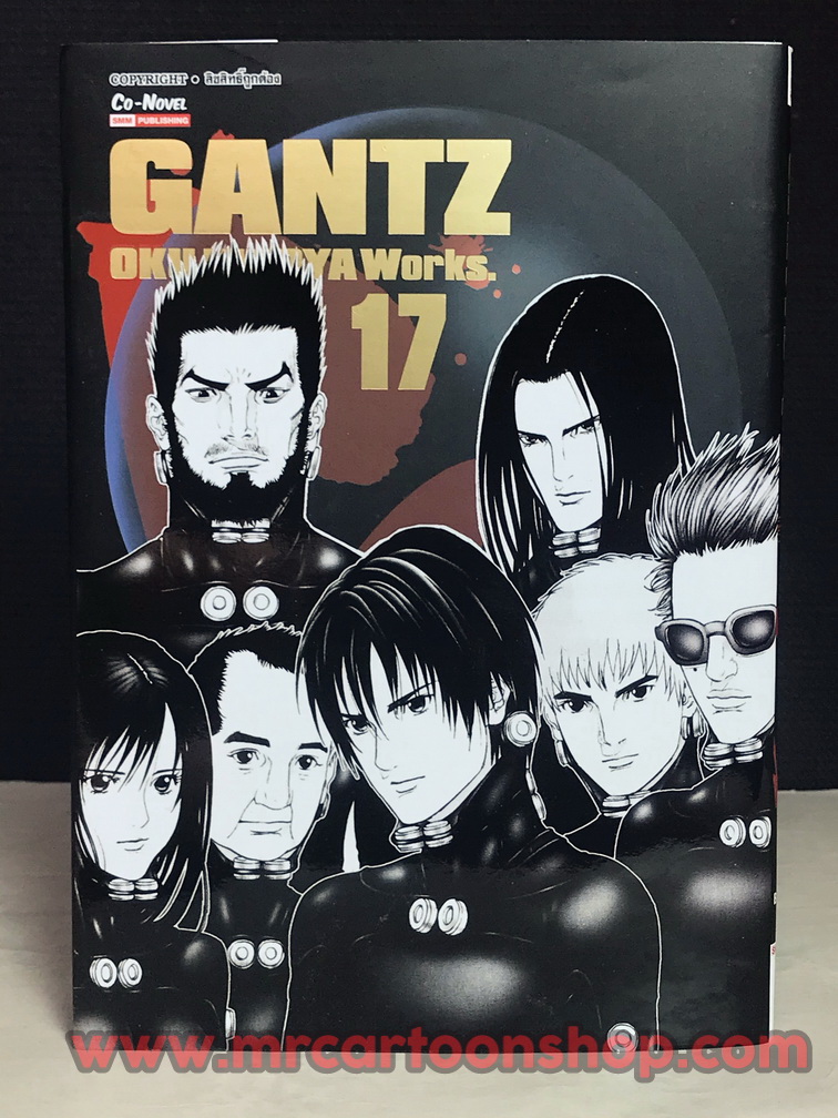 Gantz Bigbook 1-17