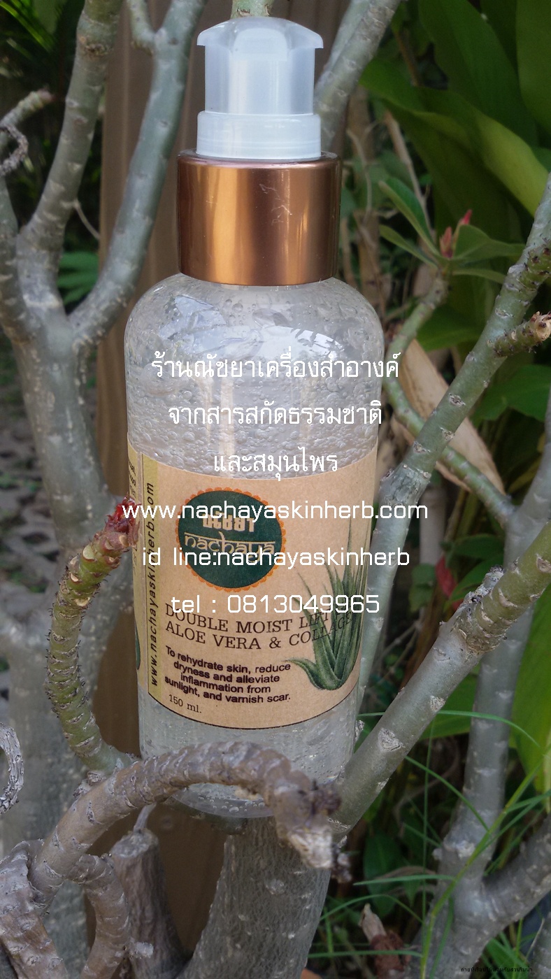 เจลว่านหางคอลาเจน Double Moist Lift Gel Aloe Vera and Collagen (ขายดีค่ะ ลูกค้าใช้แล้วชอบ) *** เลขที่แจ้งจด 10-1-5847105 ****