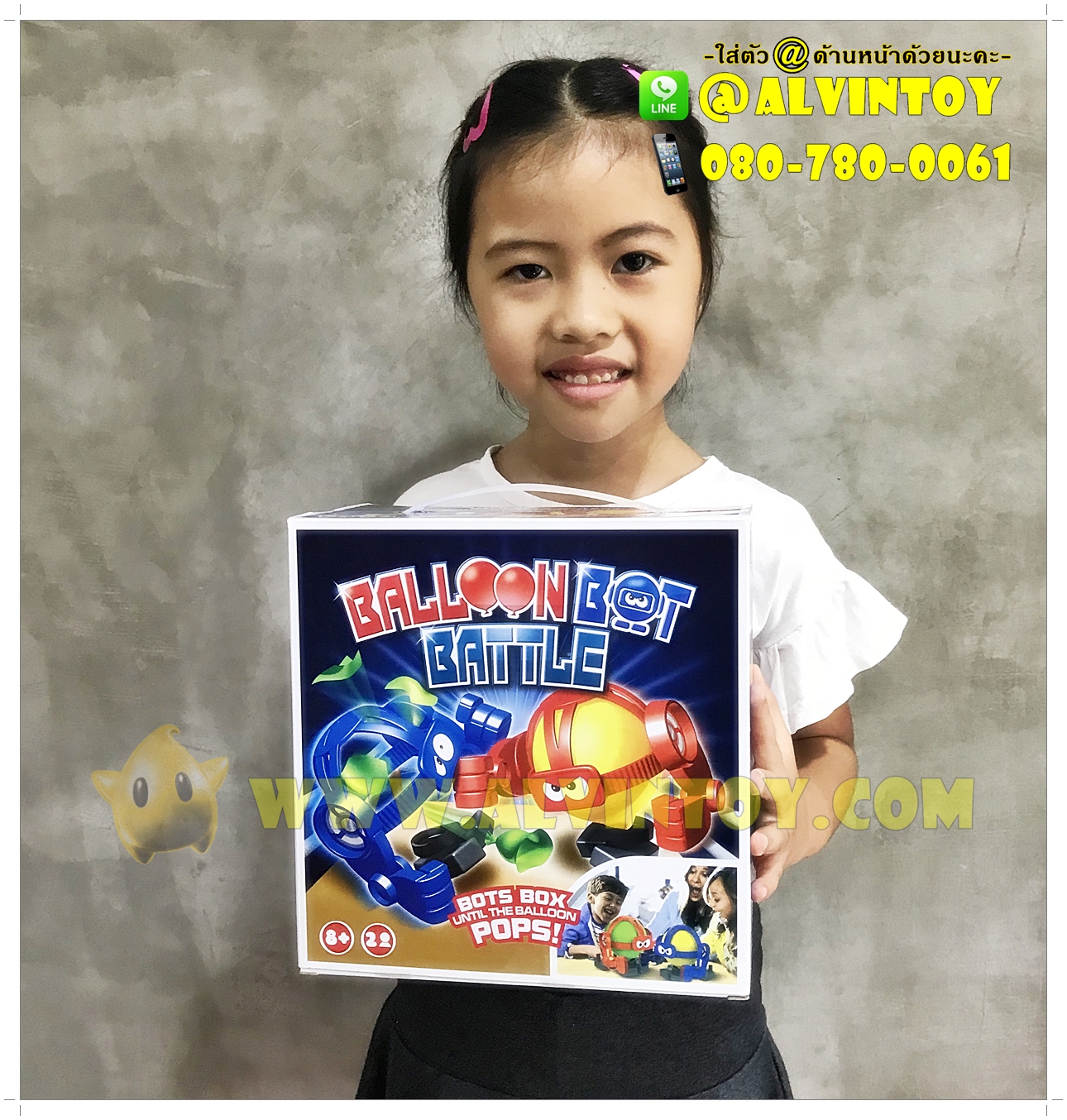 Balloon Boy Battle - เกมส์บอลลูนชกมวย