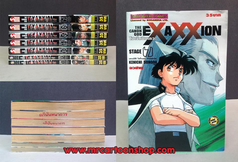 EXAXXION โปรเจ็คปืนเทวะ 1-7 จบ