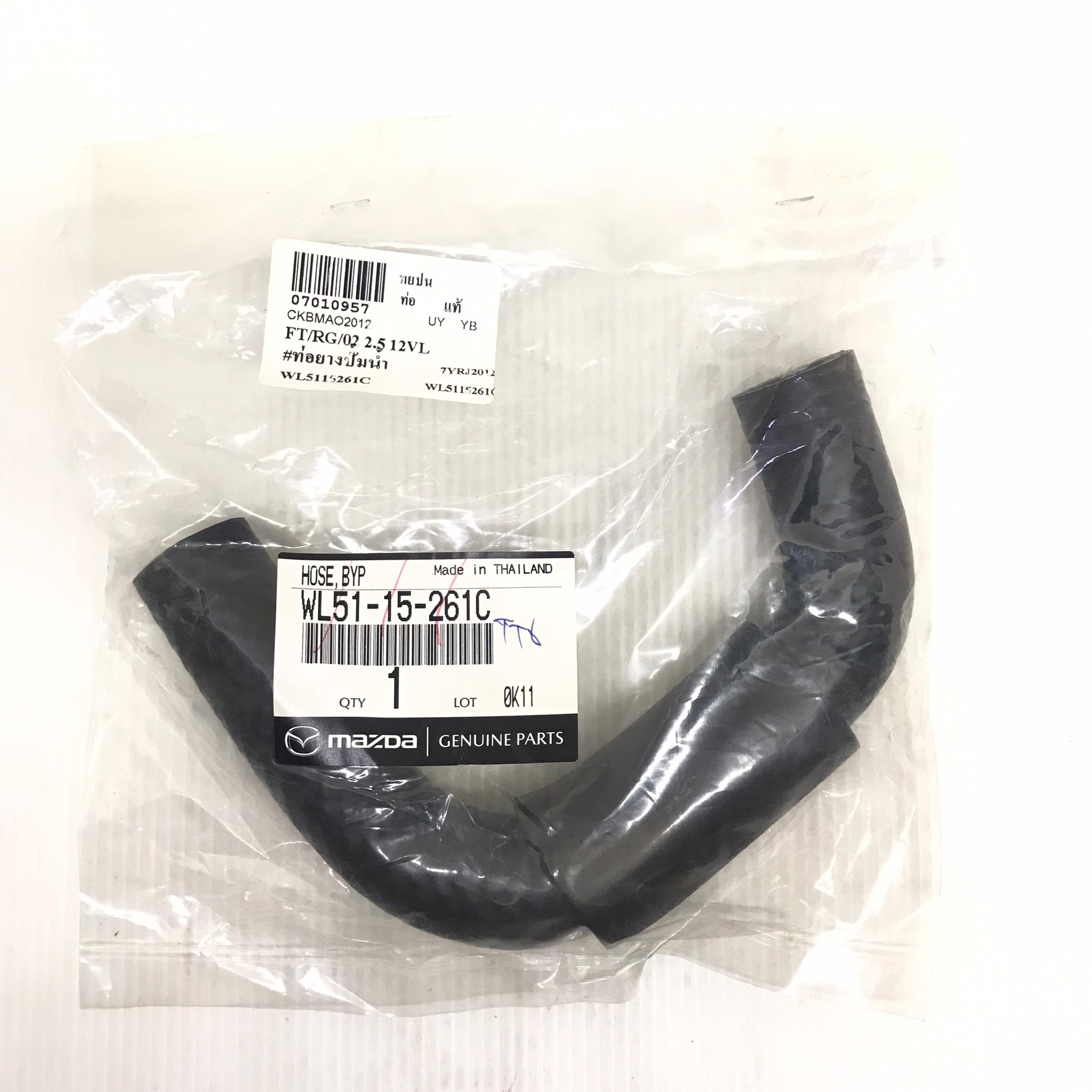 (แท้ศูนย์) ท่อยางปั้มน้ำ MAZDA / FORD FORD RANGER , MAZDA FIGHTER; เครื่องยนต์ WL; มาสด้า ฟอร์ด เรนเจอร์ ไฟเตอร์ / รูใน 19 mm. เบอร์ WL51-15-261C ยี่ห้อ mazda