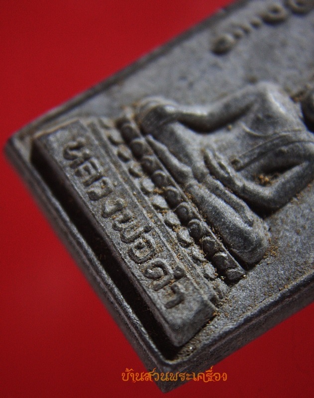 พระผง หลวงพ่อดำ วัดแม่ระกา พิษณุโลก (1)