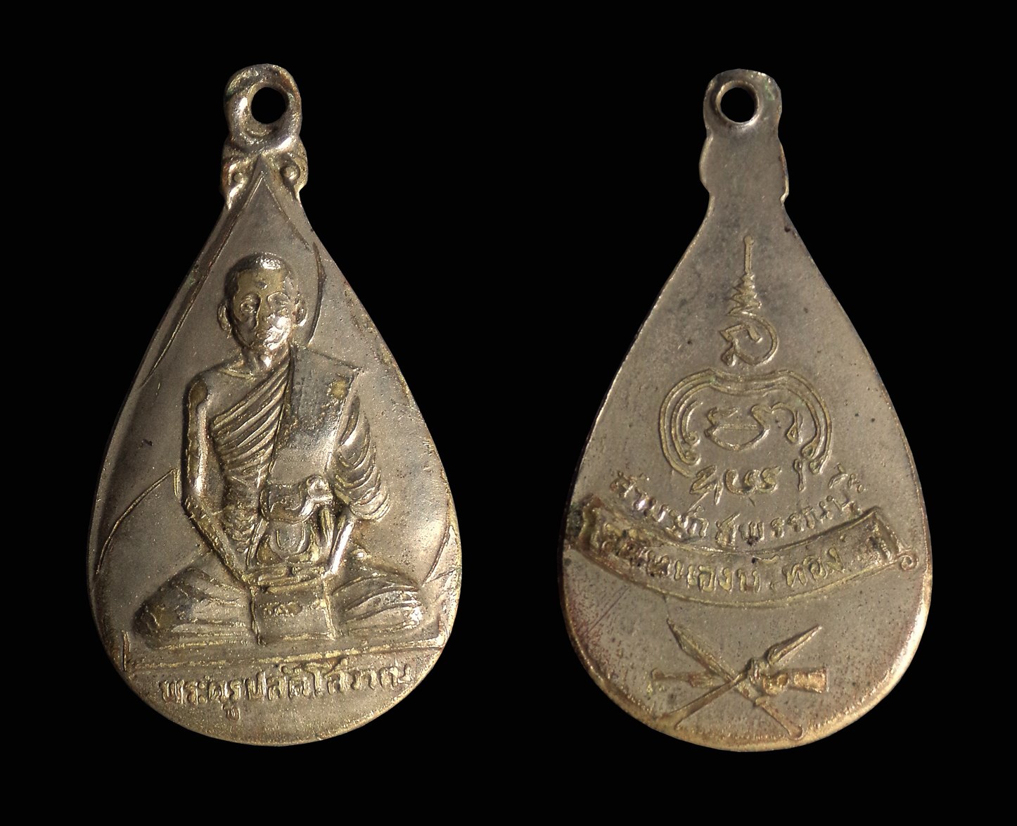 เหรียญพระครูปลัดโสภณ รุ่นสร้างโบสถ วัดหนองบัวทอง จ.สุพรรณบุรี ปี2518