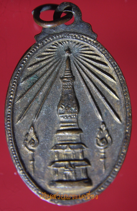เหรียญรุปไข่เนื้อฝาบาตร ท่านพ่อพระเทพรัตนโมลีหลังพระธาตุพนม จ.นครพนม ปี ๒๕๑๙ สร้างเป็นที่ระลึกงานมหามงคลลงเสาเข็มพระธาตุพนม