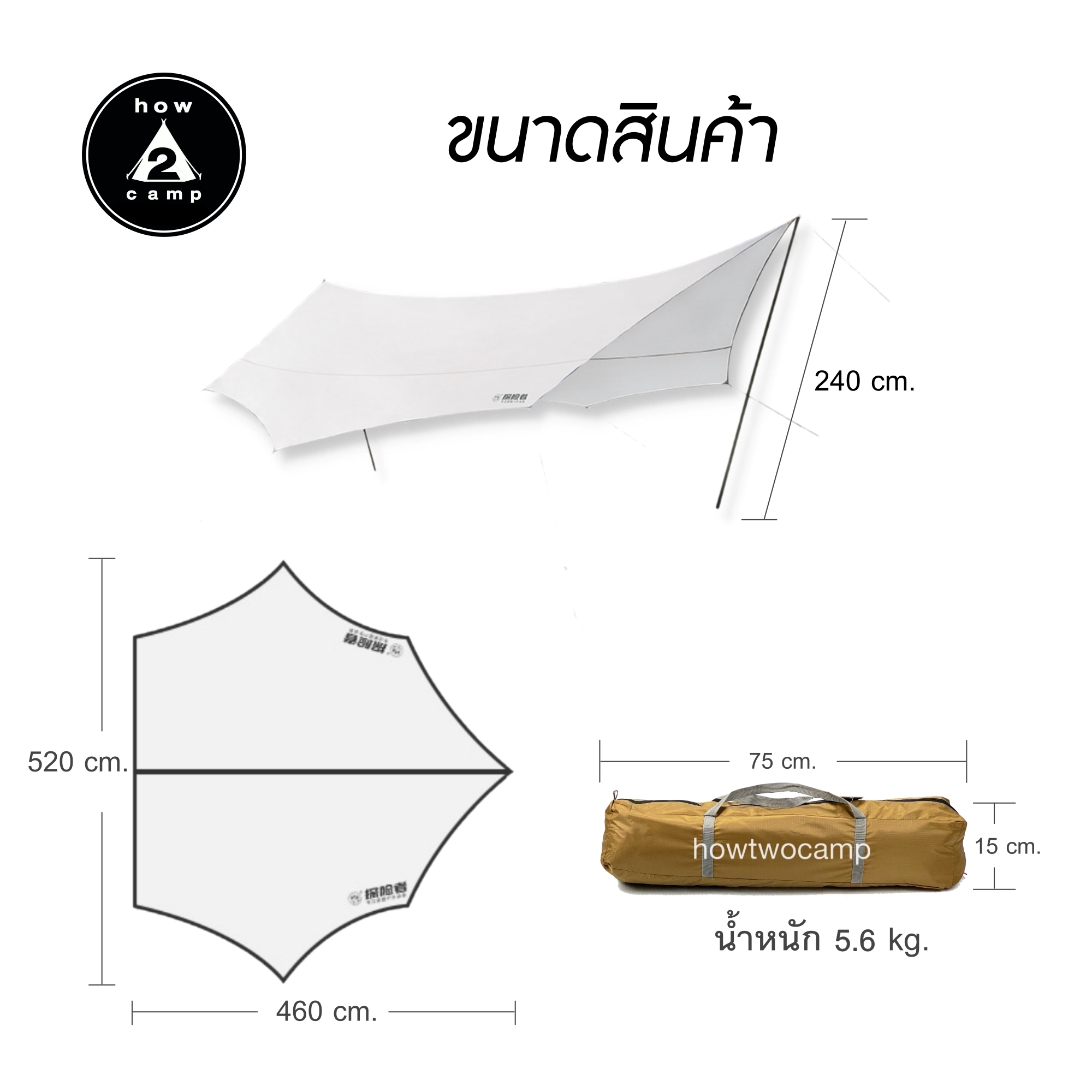 ฟลายชีท ทาร์ป ขนาด 4.6x5.2 เมตร (อุปกรณ์ครบชุดพร้อมกาง)
