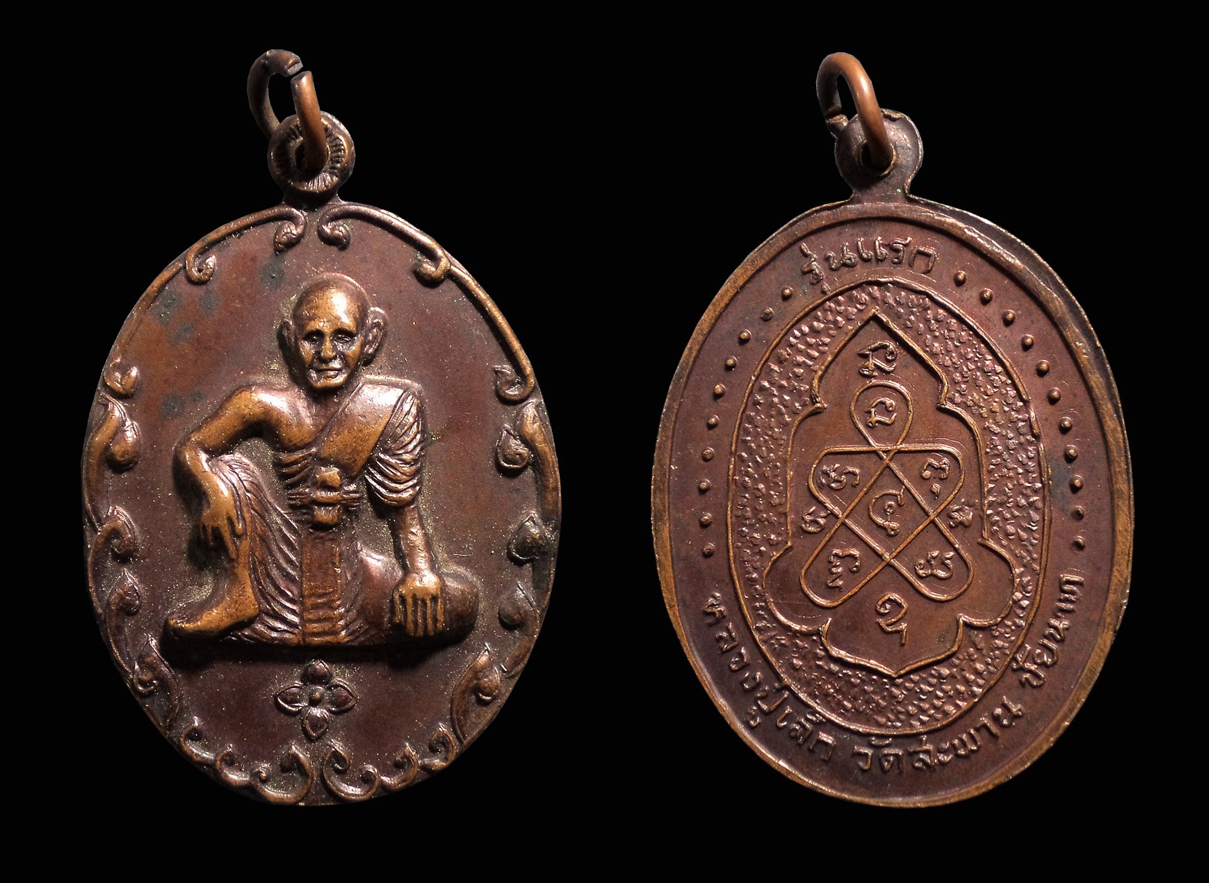 เหรียญรุ่นแรก หลวงปูู่เล็ก วัดสะพาน จ.ชัยนาท