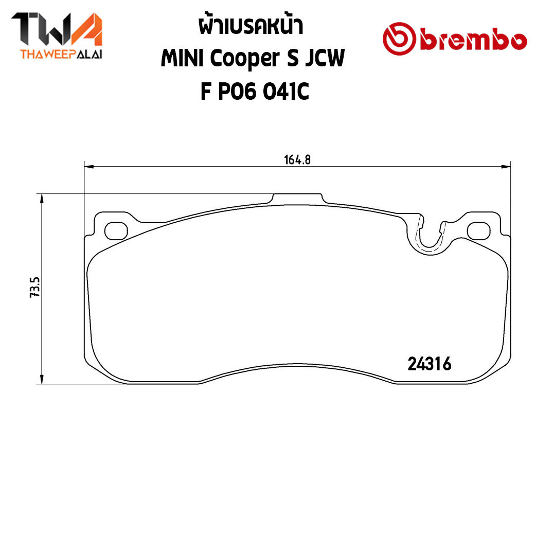 Brembo Ceramic ผ้าเบรคหน้า Mini Cooper S JCW P06 041C