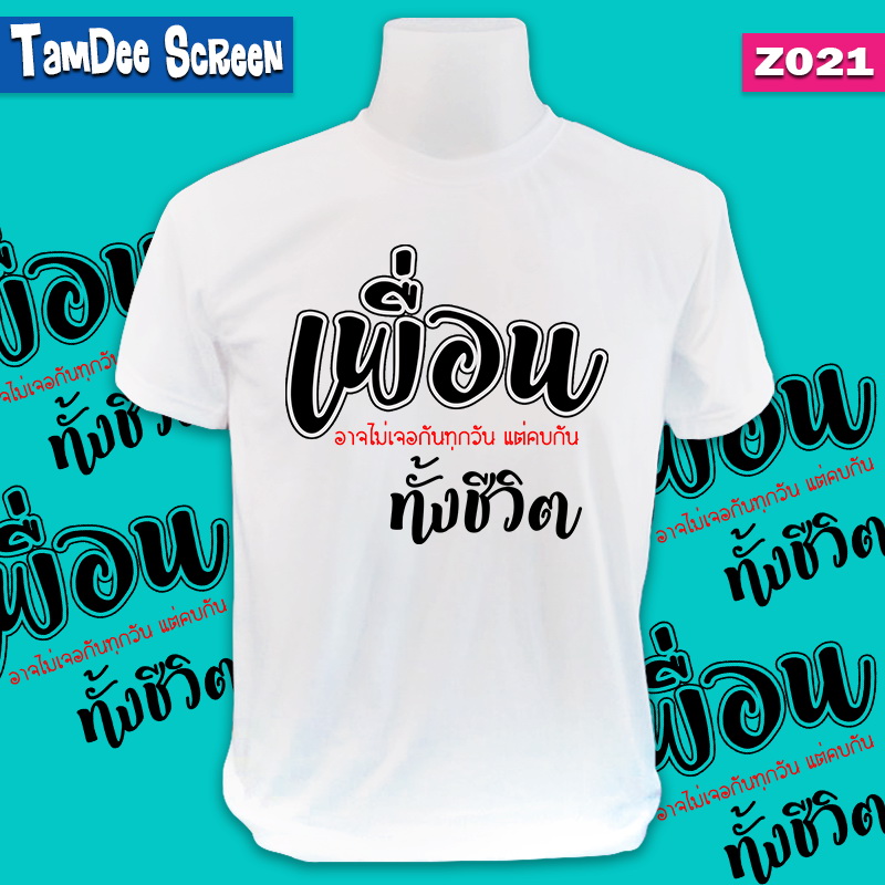 แก๊ง #Z021