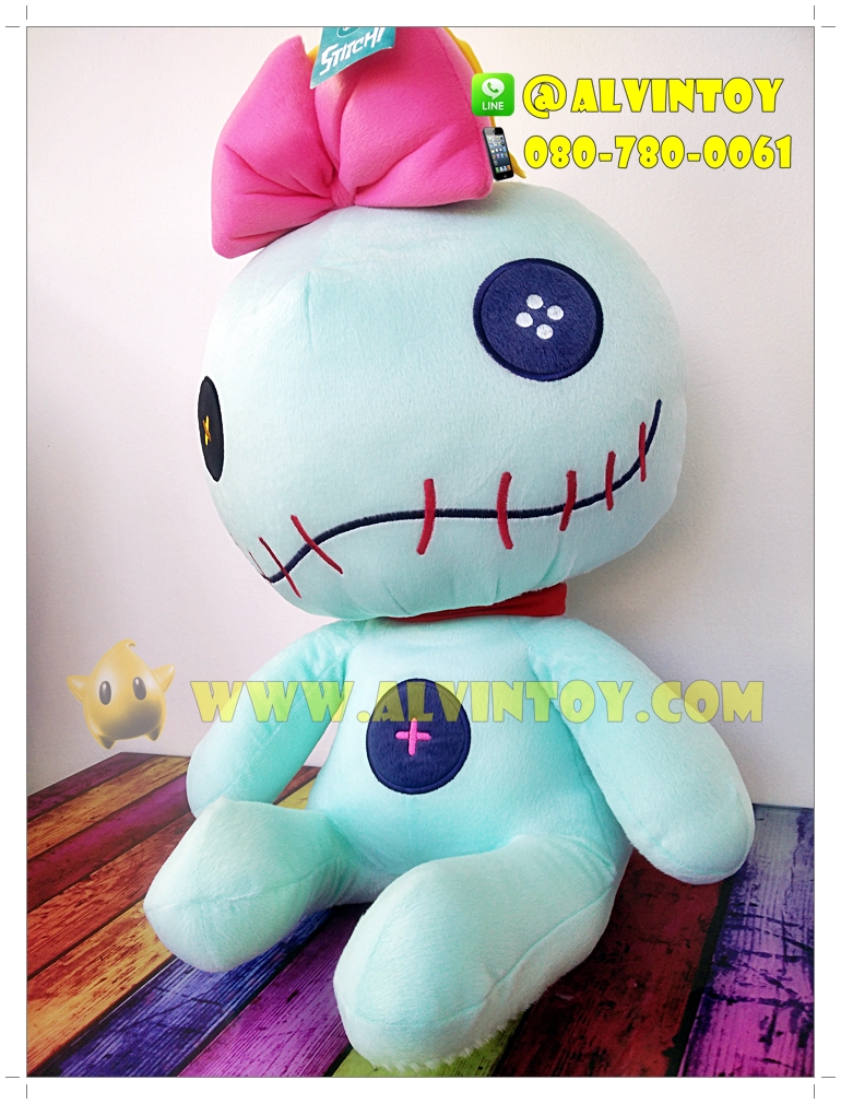 ตุ๊กตา Scrump - สกัมพ์ 20 นิ้ว
