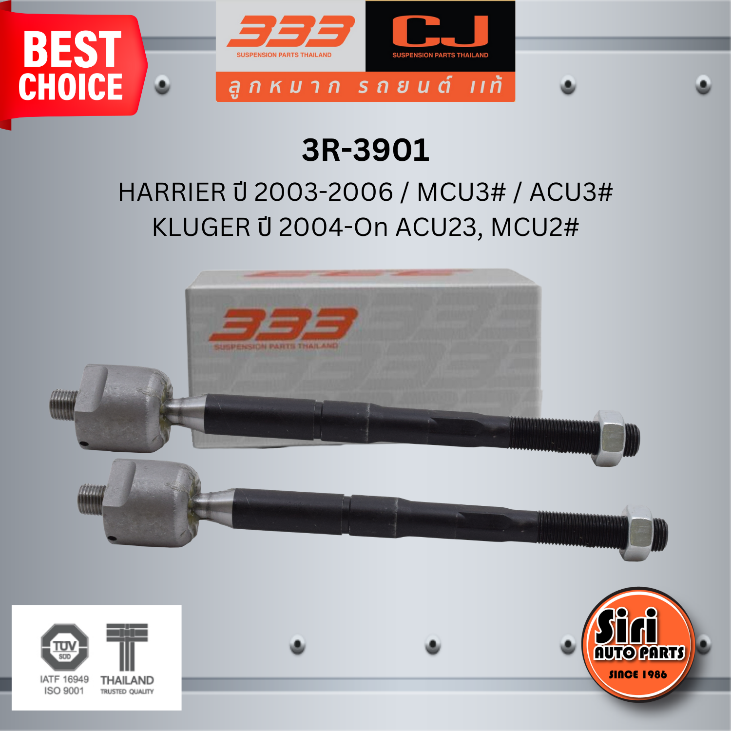 (2 ตัว) ลูกหมากแร๊คซ์ TOYOTA HARRIER ปี 2003-2006 / MCU3# / ACU3# / KLUGER ปี 2004-On ACU23, MCU2# โตโยต้า / 3R-3901 / SIZE 14.5 / 15.15 / 245 mm. ยี่ห้อ 333 (1คู่ 2 ตัว) RACK END (ซ้าย / ขวา)
