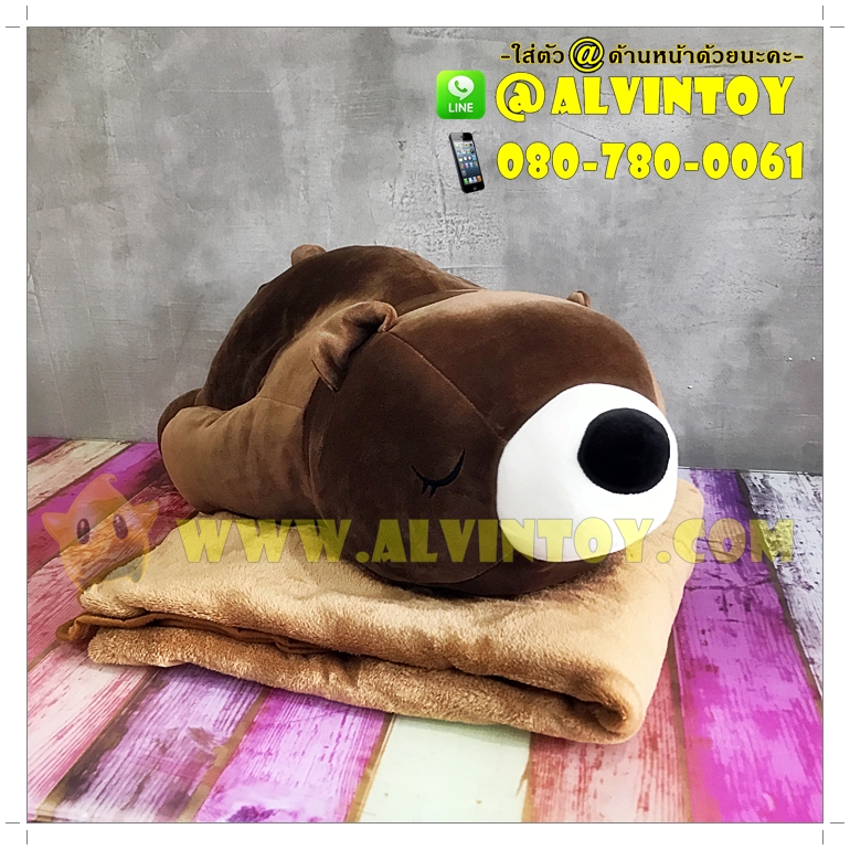 หมอนผ้าห่ม หมีนุ่มนิ้มสีน้ำตาล