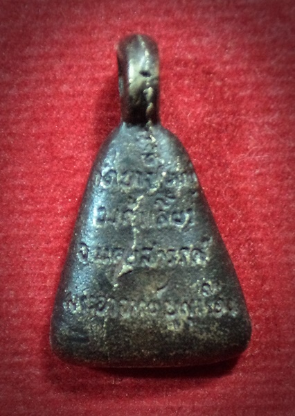 เหรียญจอบ พระอาจารย์บุญเรือง วัดบางใหญ่ จ.นครสวรรค์