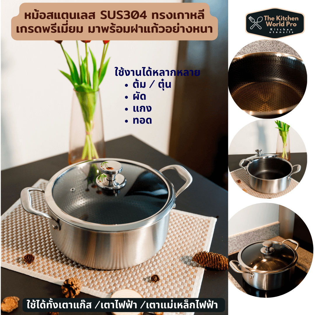 หม้อสแตนเลสSUS304ทรงเกาหลี เกรดพรีเมี่ยม ขนาด 25cm มาพร้อมฝาแก้วอย่างหนา หม้อชาบู ใช้เตาไฟฟ้าได้ ส่งฟรี