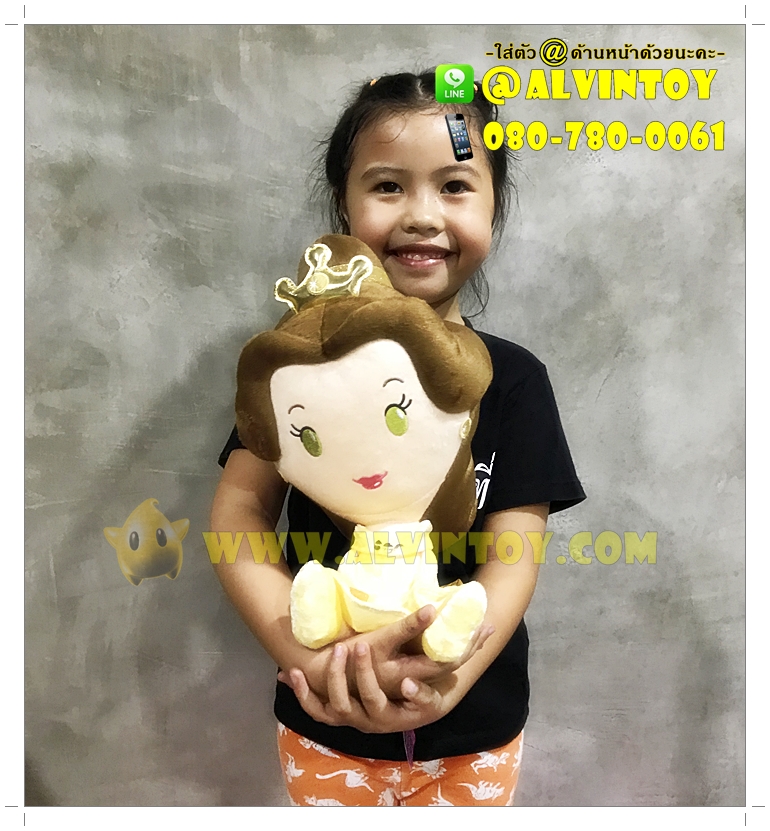 ตุ๊กตาเจ้าหญิง Belle - เบลล์