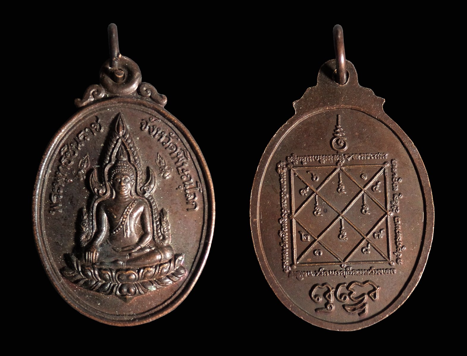 เหรียญพระพุทธชินราช หลังพุทโธ จ.พิษณุโลก(2)