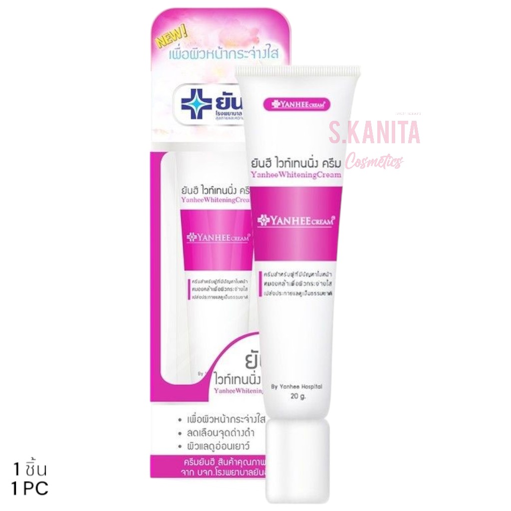 Yanhee ยันฮี ไวท์เทนนิ่ง ครีม ลดเลือนจุดด่างดำ (20 กรัม) Whitening Cream (20 G)