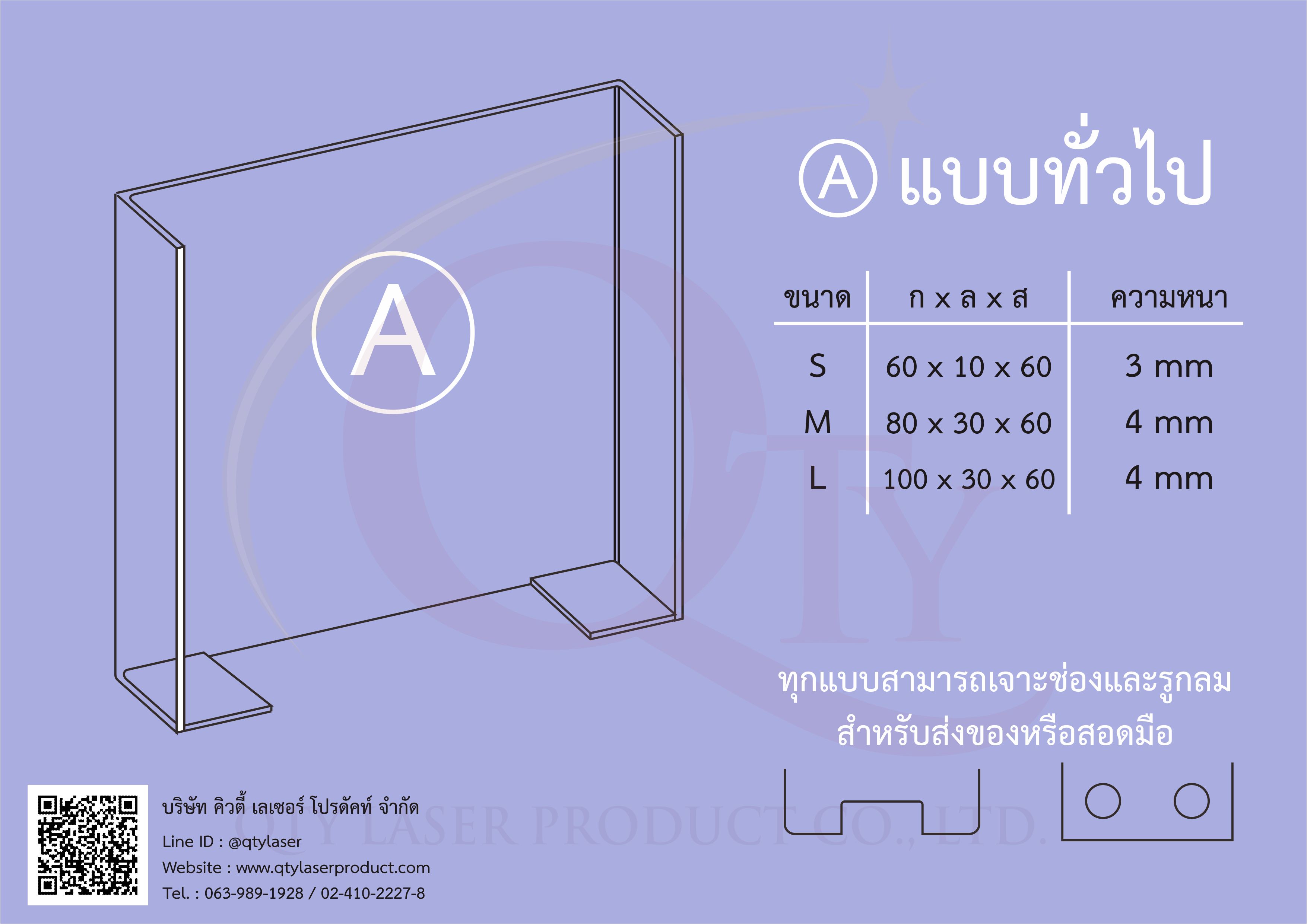 ฉากอะคริลิค1