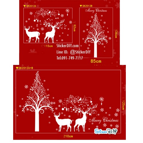 ลดราคา Bigsize Transparent wall sticker สติ๊กเกอร์ติดผนัง Merry Christmas SK2012 (กว้าง210cm.xสูง125cm.)