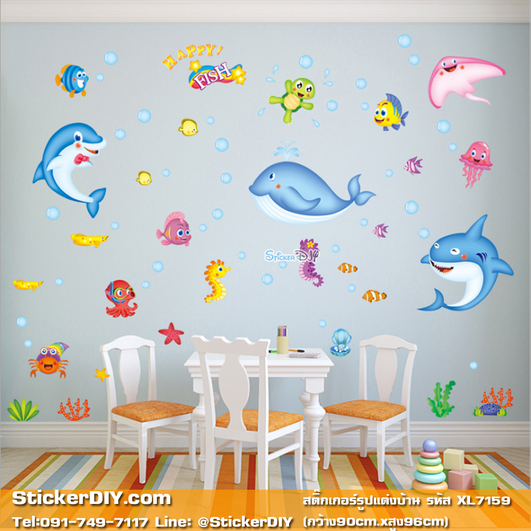 Wall sticker สติ๊กเกอร์ติดผนัง Underwater world XL7159 (กว้าง96cm.xสูง90cm.)