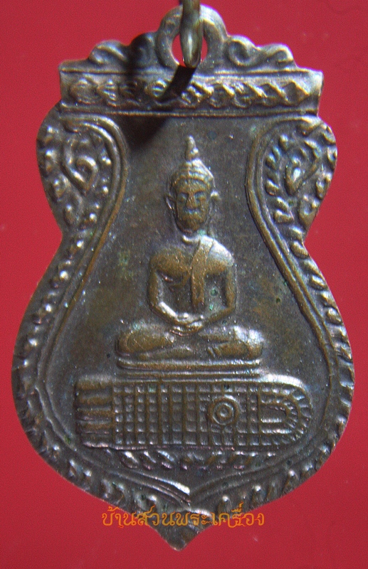 เหรียญเสมาพระพุทธบาท เนื้อทองแดง ปี2497 วัดอนงค์ กรุงเทพฯ
