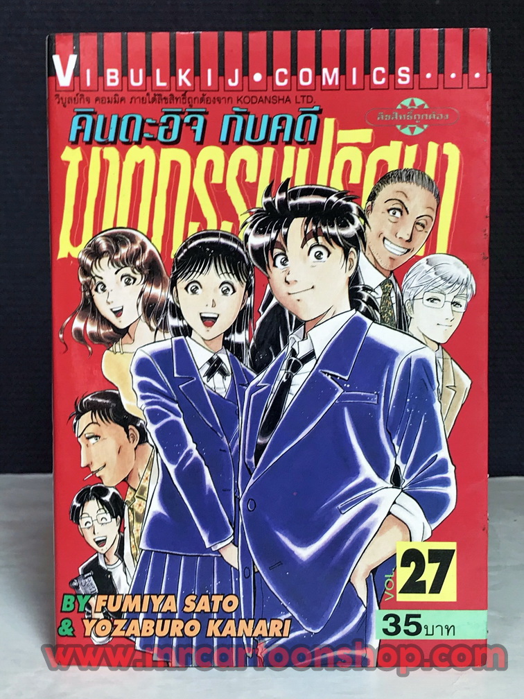 คินดะอิจิ 1-27 จบ