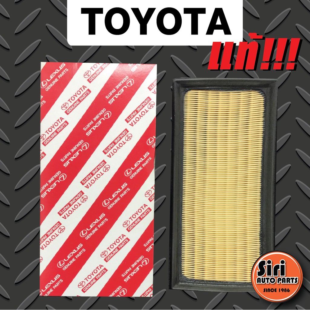 (แท้ศูนย์) กรองอากาศ TOYOTA โตโยต้า New Vios วีออส, New Yaris ยาริส 2013-2020,Ativ,Avanza2020,Sienta(17801-0Y040)(ไส้กรองอากาศ