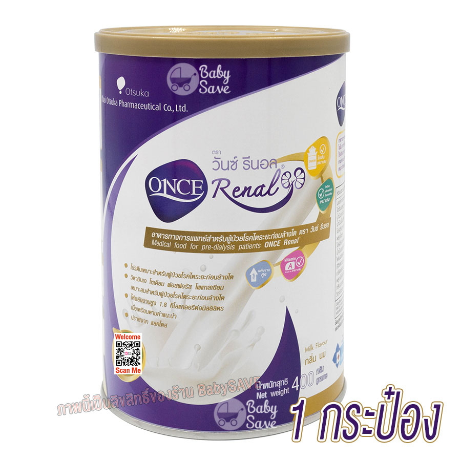 ONCE Renal วันซ์ รีนอล อาหารทางการแพทย์สําหรับผู้ป่วยโรคไตระยะก่อนล้างไต ขนาด 400g.