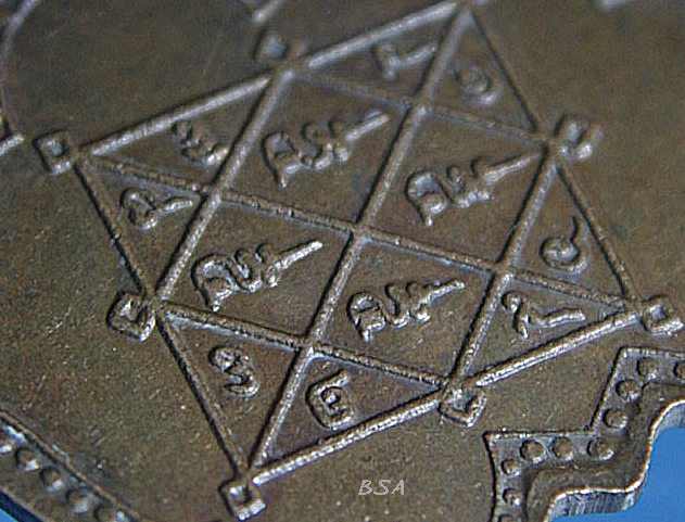 เหรียญพระครูวิมลวุฒิกร