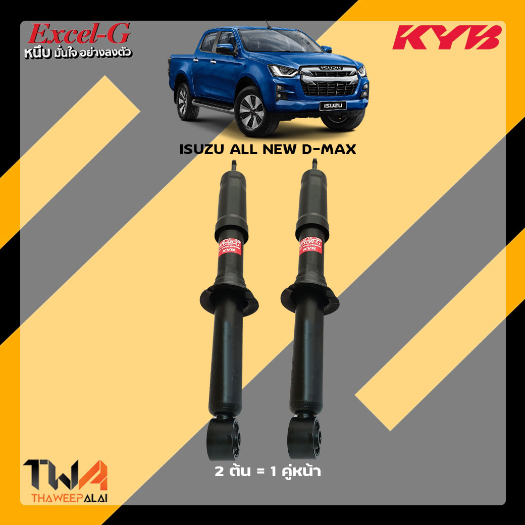 โช๊คอัพหน้า Isuzu ALL NEW D-MAX 2013 ยกความสูง / KYB Excel G