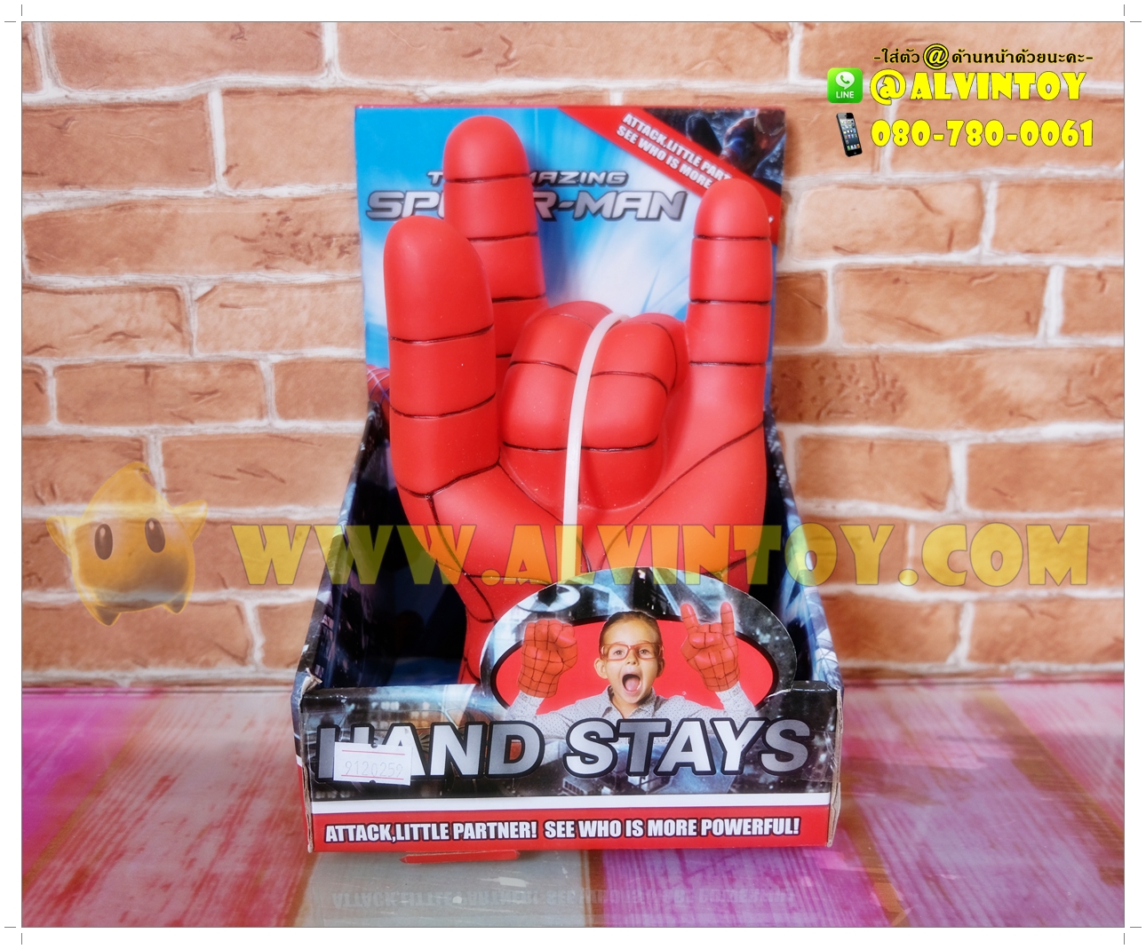 ถุงมือ Spider Man - สไปเดอร์แมน