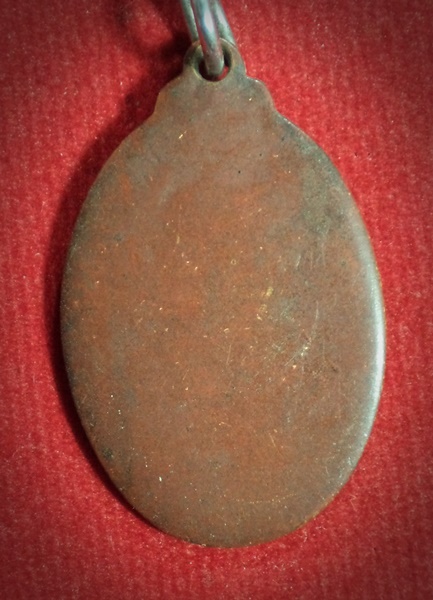 เหรียญรุ่นแรก หลวงพ่อบ๊วย วัดห้วยผักชีใต้ จ.สระบุรี