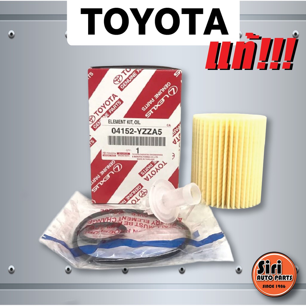 (แท้ศูนย์) กรองเครื่อง, ไส้ กรอง น้ำมันเครื่อง, ไส้กรองน้ำมันเครื่อง TOYOTA Commuter 2700 TRH213 โตโยต้า ตู้คอมมูเตอร์ เบนซิน (04152-YZZA5 / 04152YZZA5)
