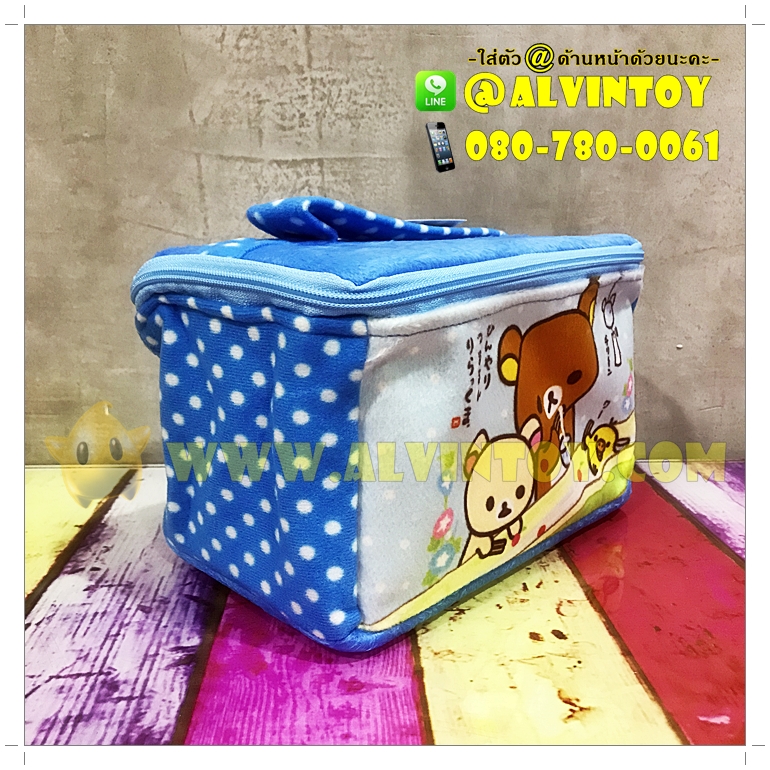 กระเป๋ากล่องเครื่องสำอาง Rilakkuma - ริลัคคุมะ