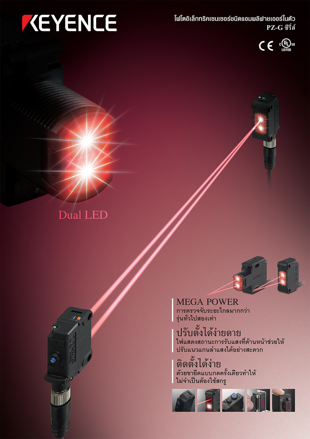 Keyence PZ-G51N Photoelectric Sensor ชนิด 2หัว มีตัวรับ-ตัวส่ง ทรูบีม ระยะตรวจจับ 20 เมตร Input 10-30VDC Output NPN สายยาว 2M โฟโตอิเล็กทริคเซนเซอร์