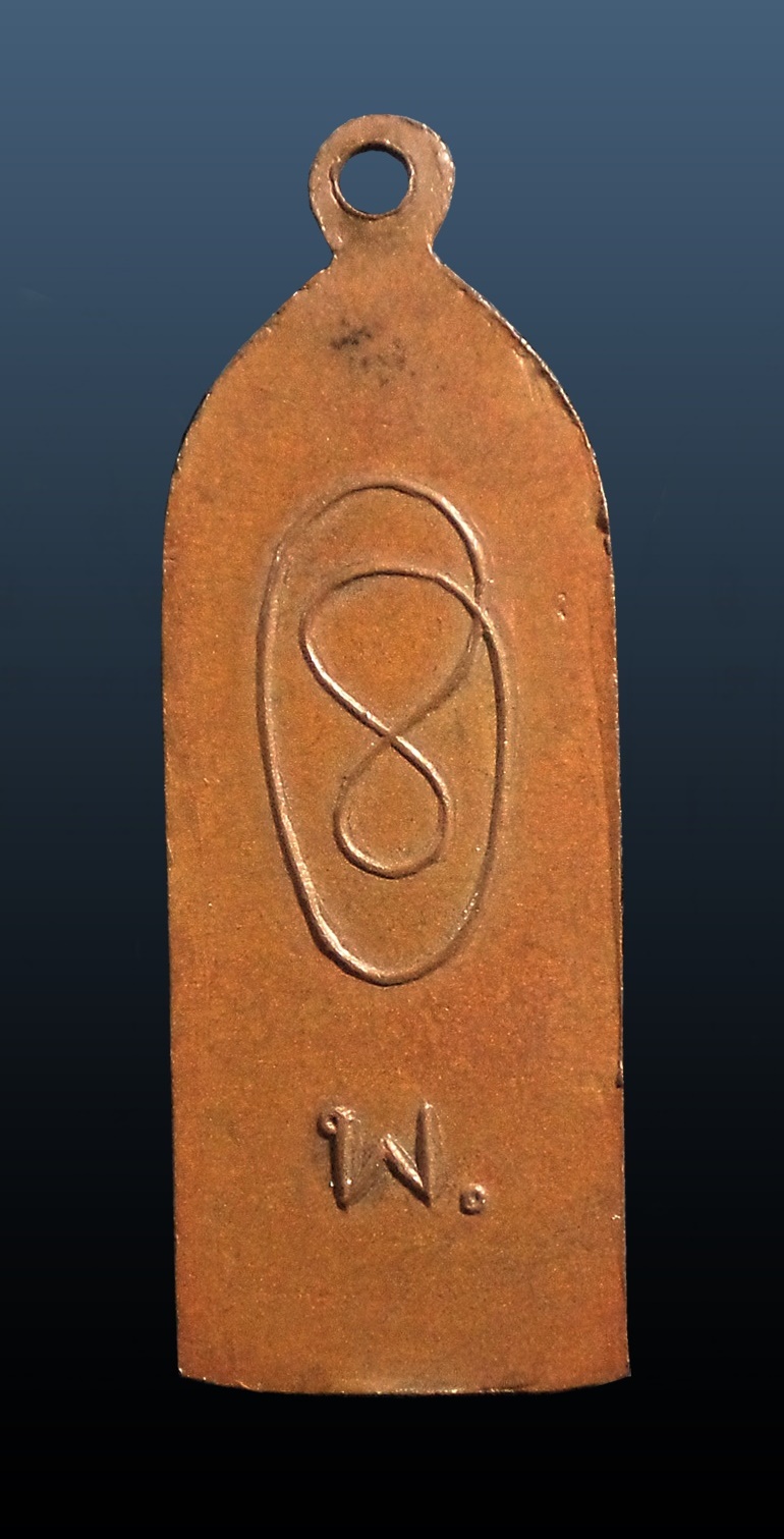 เหรียญพระลีลากำแพงนิ้ว หลัง พ.