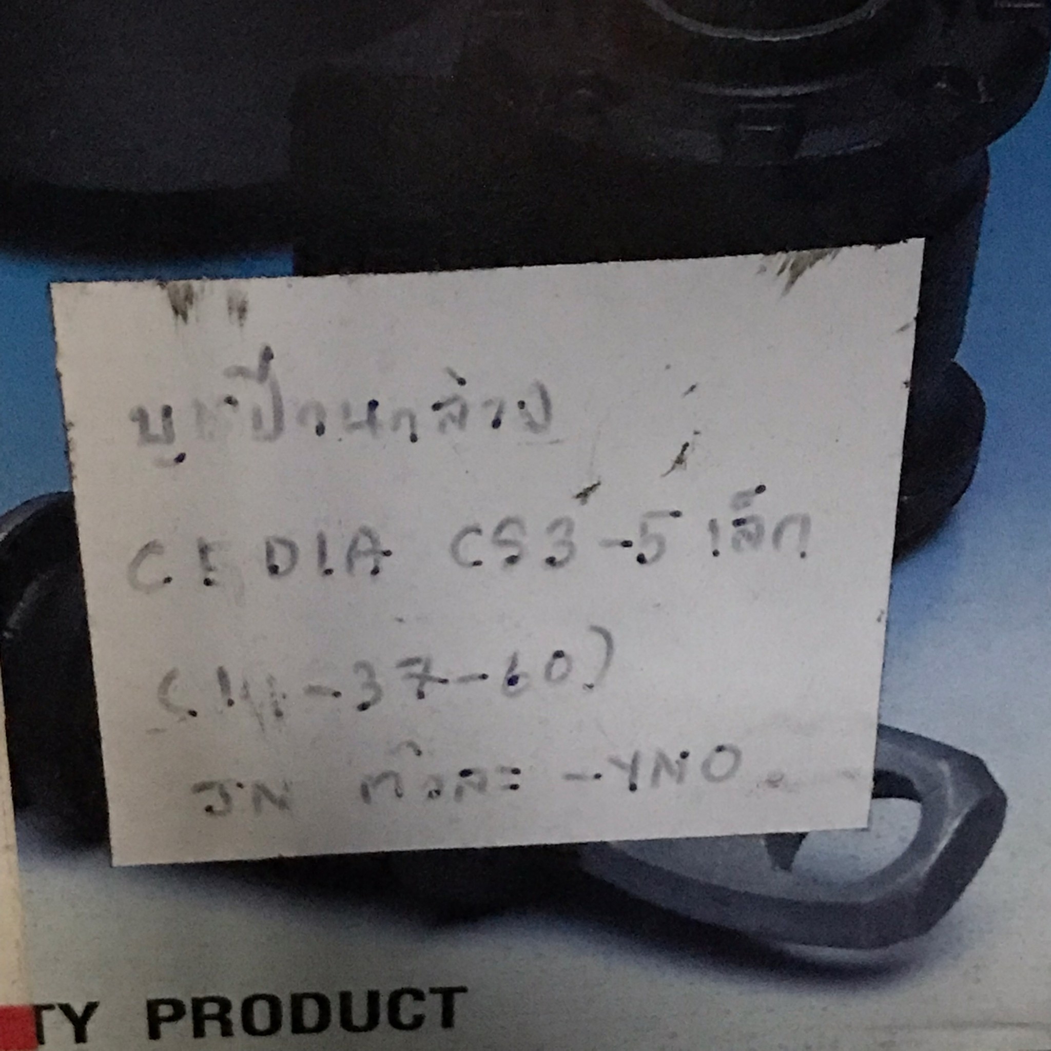 (1ตัว) บู๊ชปีกนก MITSUBISHI ตัวล่าง ตัวเล็ก CEDIA / CS3 / CS5 ตัว ล่าง มิตซูบิชิ ซีเดียร์ / LOWER / SMALL ARM BUSHING ยี่ห้อ RBI / เบอร์ MR403440 / M24CS3WS