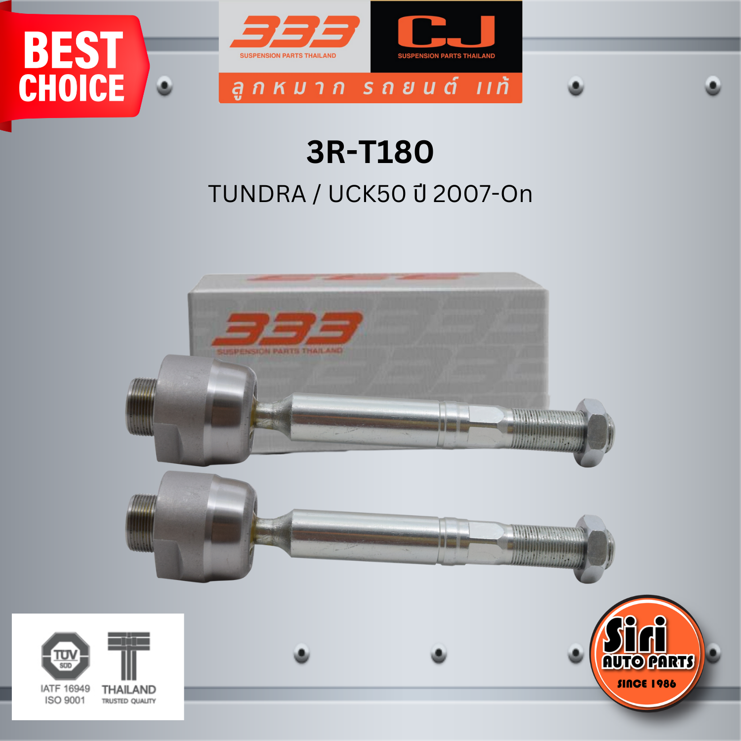 (2 ตัว) ลูกหมากแร๊คซ์ TOYOTA TUNDRA / UCK50 ปี 2007-On โตโยต้า / 3R-T180 / SIZE 30.15 / 22.15 / 232 mm. ยี่ห้อ 333 (1คู่ 2 ตัว) RACK END (ซ้าย / ขวา)