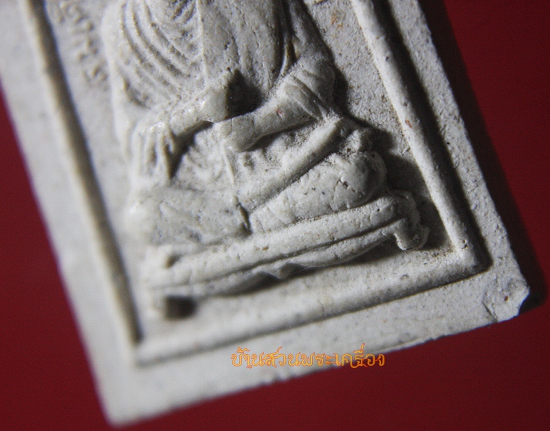 พระเนื้อผง รูปเหมือนสมเด็จพุฒาจารย์โต พรหมรังษี