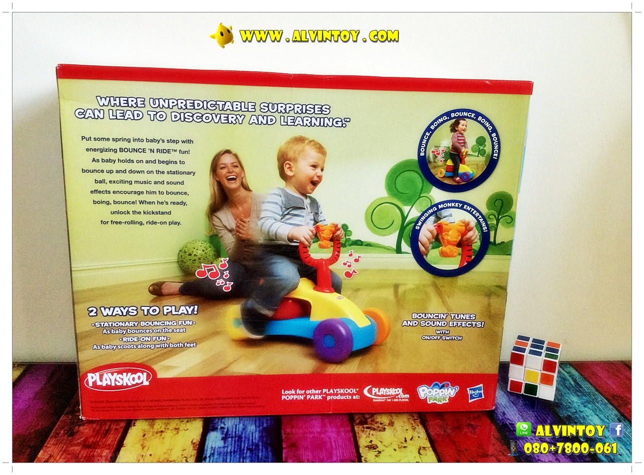 Poppin Park Bounce And Ride