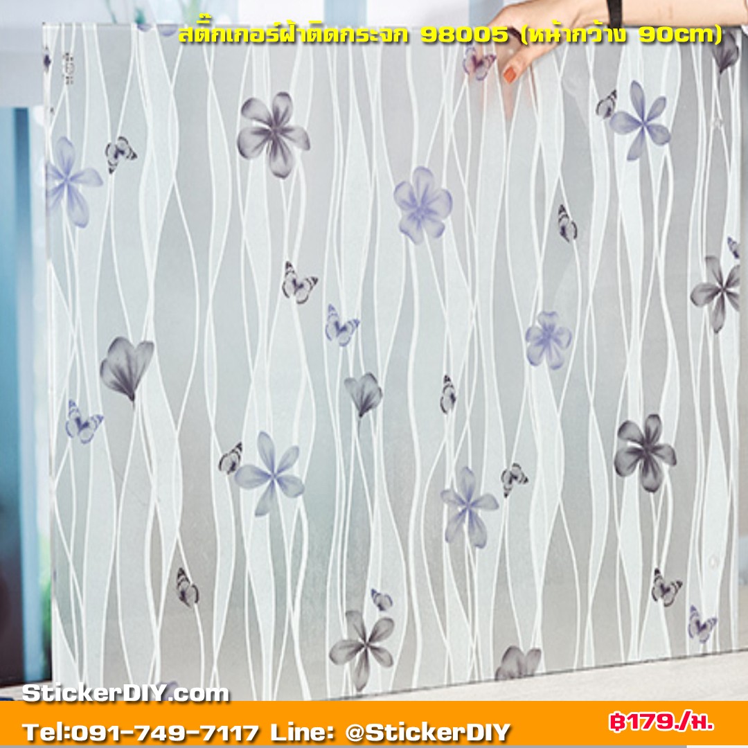 สติ๊กเกอร์ฝ้าติดกระจก แบบมีกาวในตัว เกลียวดอกไม้ม่วง (หน้ากว้าง 90cm) เมตรละ 89 บาท