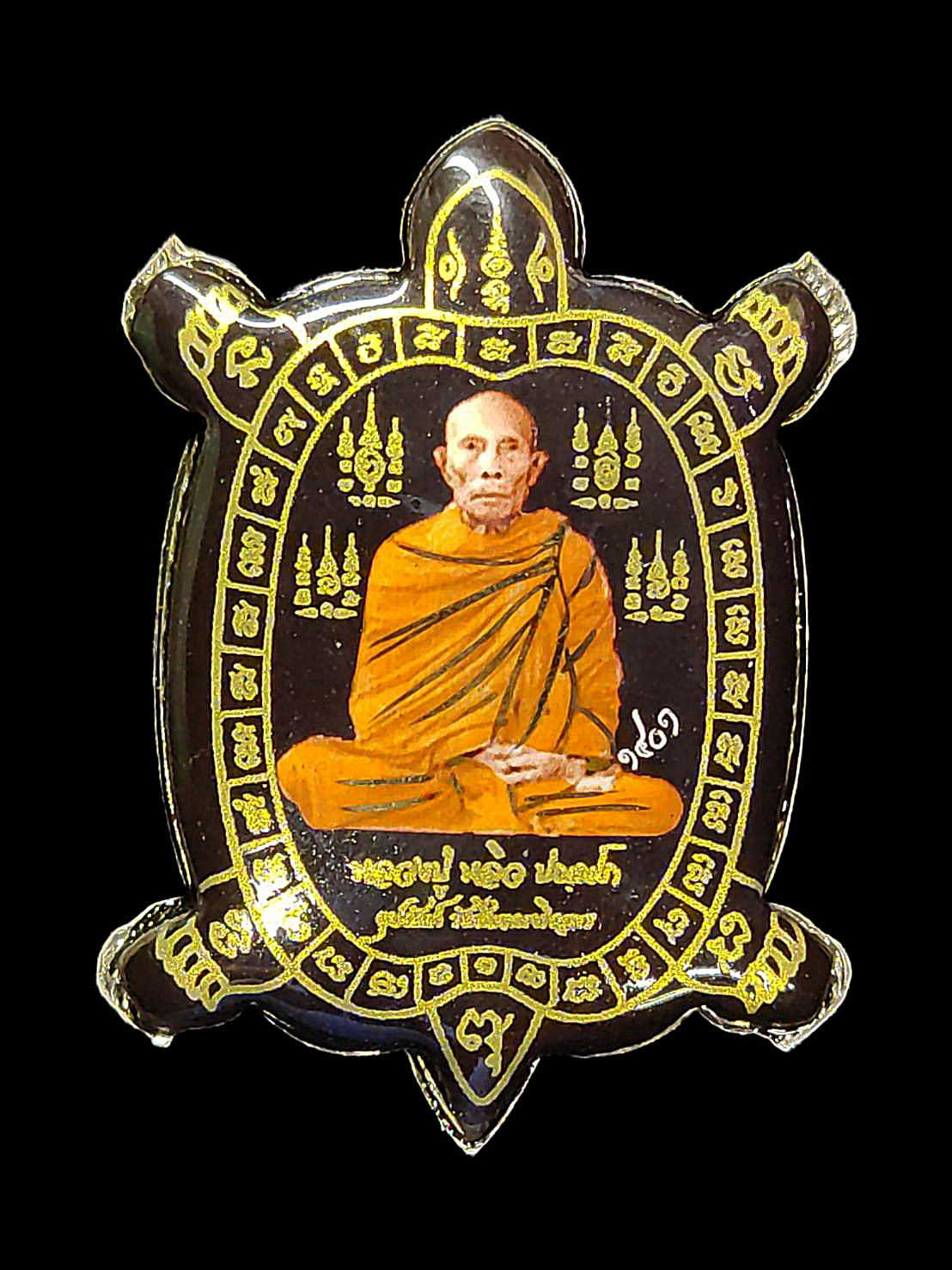 เหรียญหลวงปู่หลิว พญาเต่าเรือน มหาลาภ เต่าล็อคเก็ตรุ่น รวยไม่หยุด วัดสี่แยกเจริญพร นครปฐม ปี2561 เนื้อทองขาว หมายเลข1454