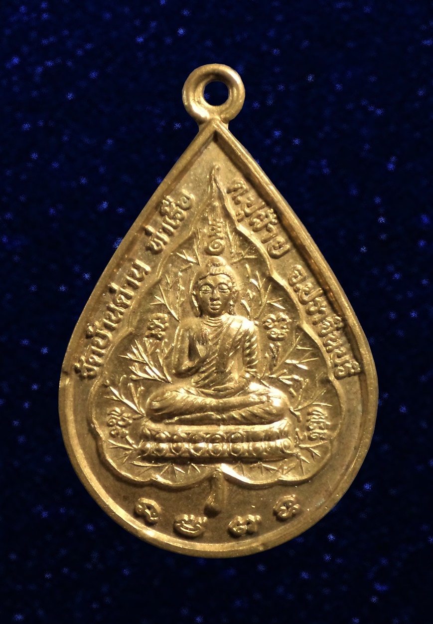 เหรียญหยดน้ำ พระพุทธประทานพร หลังหลวงปู่บุญ ยันต์นทวโร วัดบ้านด่าน (วัดบ้านด่านศรัทธาอุดม) ต.ปุฝ้าย อ.ประจันตคาม จ.ปราจีนบุรี