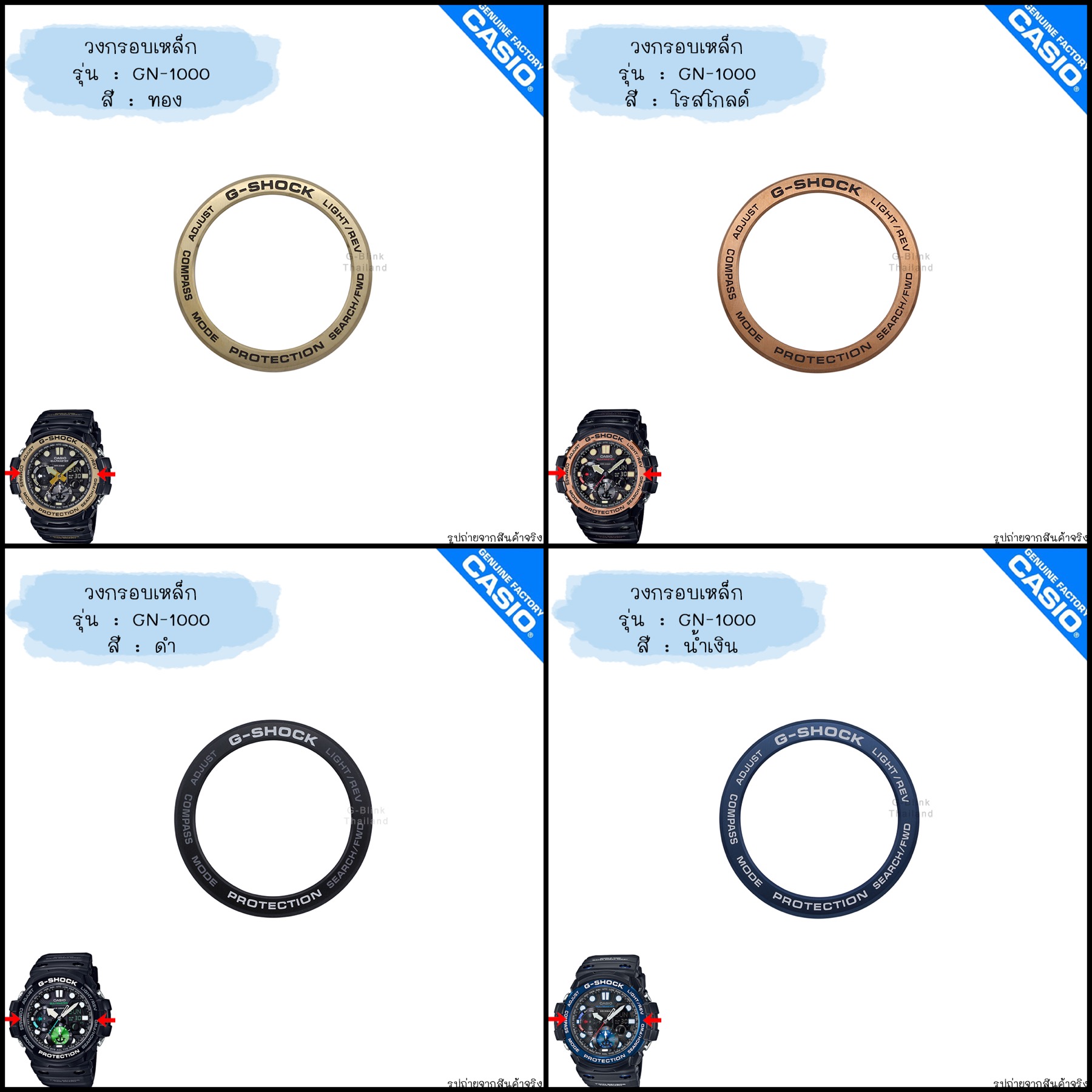 ใหม่ แท้ ตรงปก 💯% พร้อมส่ง กรอบล่าง วงกรอบ อะไหล่ นาฬิกา G-Shock รุ่น GN-1000 Gulfmaster จีช็อค
