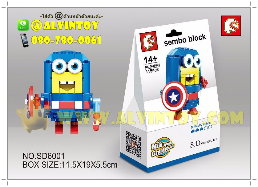 Lego Minions Avengers 6 กล่อง